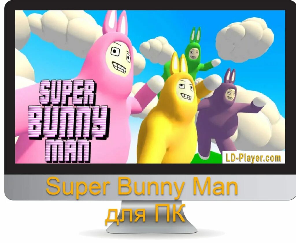 Как получить супер банни. Игра super bunny man. супер бани мен стим. супер банни мен на двоих. super bunny man управление.