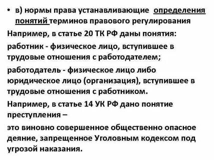 Определение термина правовой документ