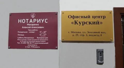 Одинцово график работы нотариуса