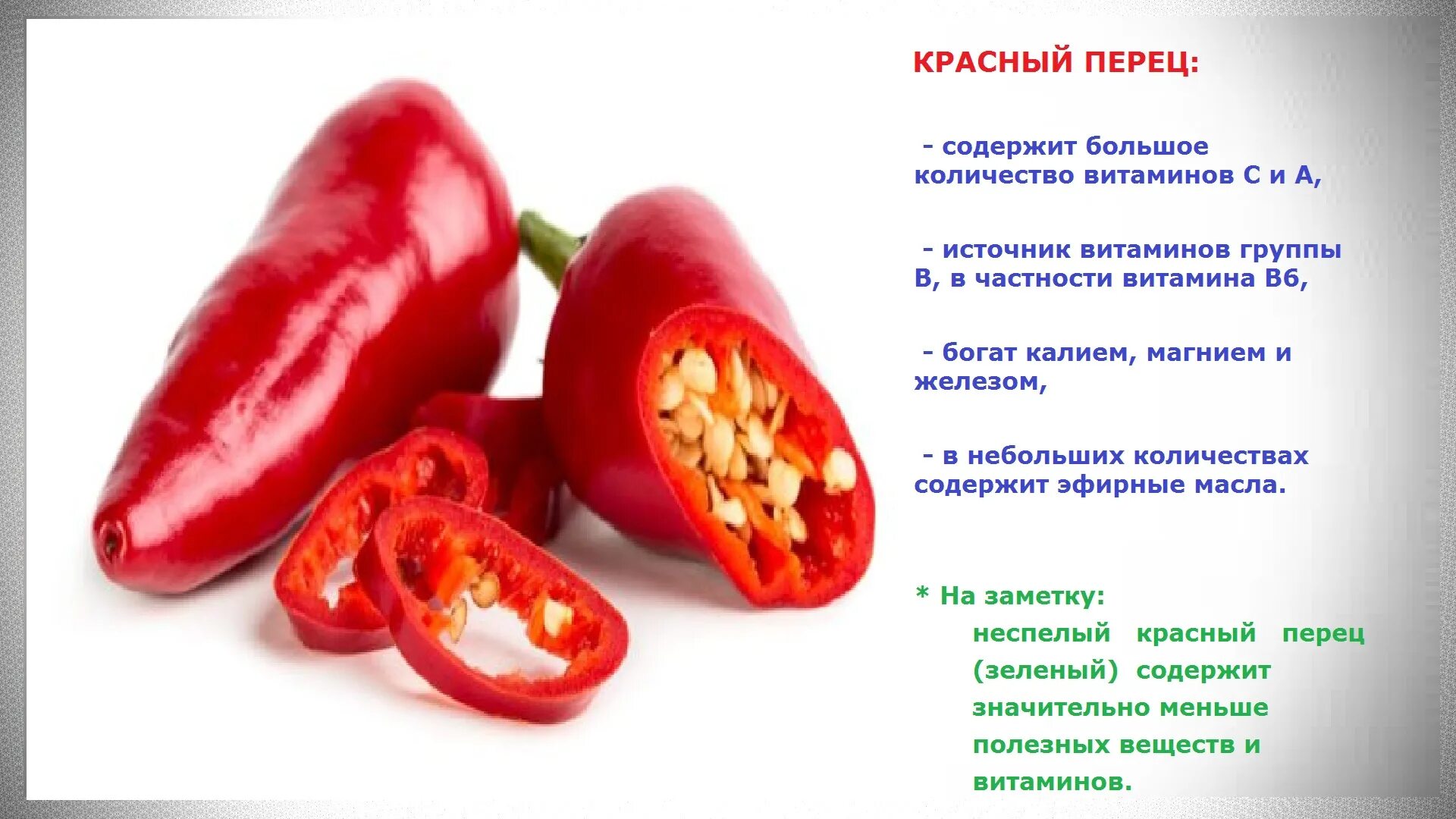 Перец для роста волос. Жгучий перец для роста волос. Красный перец для волос. Красный перец потенция.