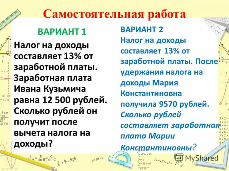 Трое трактористов задача. Работа вариант отзывы. Тождественная истинность формулы. Тождественно ложной является формула. Работа вариант отзывы.