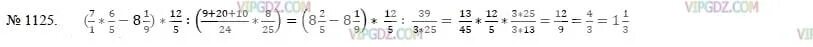 Математика 5 класс номер 1125 Никольский. Номер 1125 по математике 5. Математика пятый класс номер 1125. Математика упражнение 1125 5 класс. Упр 1125 по математике 6