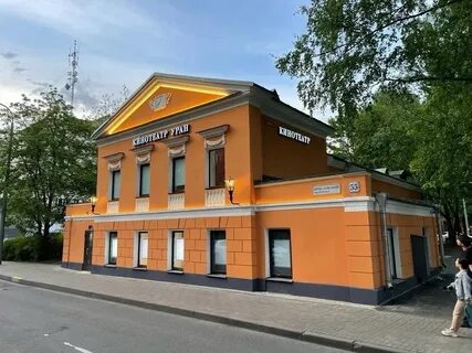 Кинотеатр уран афиша на сегодня