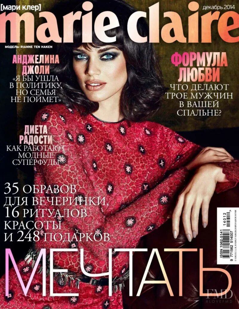 Marie Claire Россия март 2024. Журнал Мари Клер декабрь. Журнал Marie Claire Россия. Marie Claire в декабре.