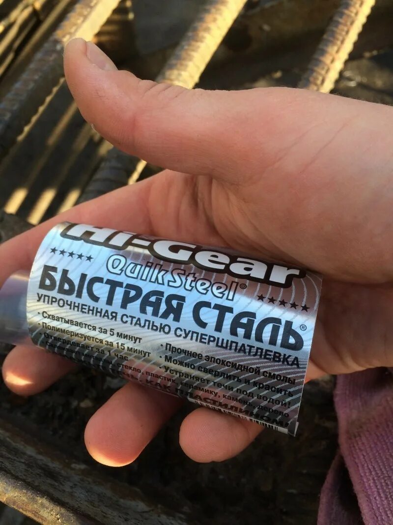 двухкомпонентная сухая сварка. холодная сварка 2 компонентная. холодная сварка монолит. жидкая сварка. клей сварка для металла.