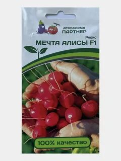 Редис мечта