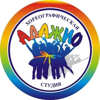 Адажио набережные челны