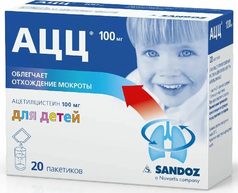 Ацц 200. Ацц 100 мг порошок. Р-ра 200мг n20 (апельсин. Препараты от кашля на основе ацетилцистеина. Д/приг.