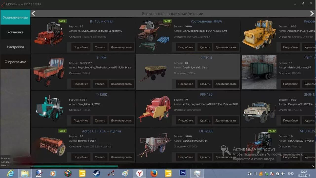 Добавить мод 17. Фс 17 пак модов. Конвертация модов из fs15 в fs17. Добавить мод 17. Добавить мод 17.