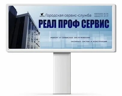 Муниципальное рекламное