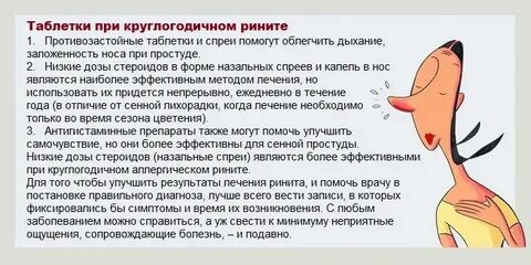 Как избавиться от постоянной заложенности носа
