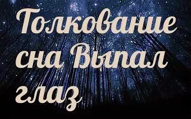 Большой сонник рунета 40 сонников. Сонник Юноны. Сонник Юноны 40 сонников. Сонник Юноны самый большой. Сонник Юноны 40 сонников самый большой сонник.