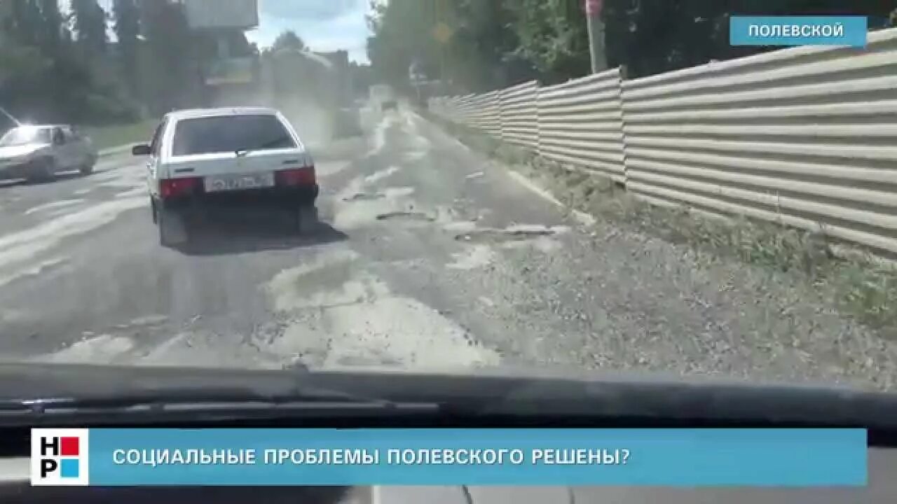 Погода полевской 10 дней точный прогноз. Погода в Полевском. Проблема в Полевском. Погода Полевской. Погода в Полевском Свердловской области сегодня.