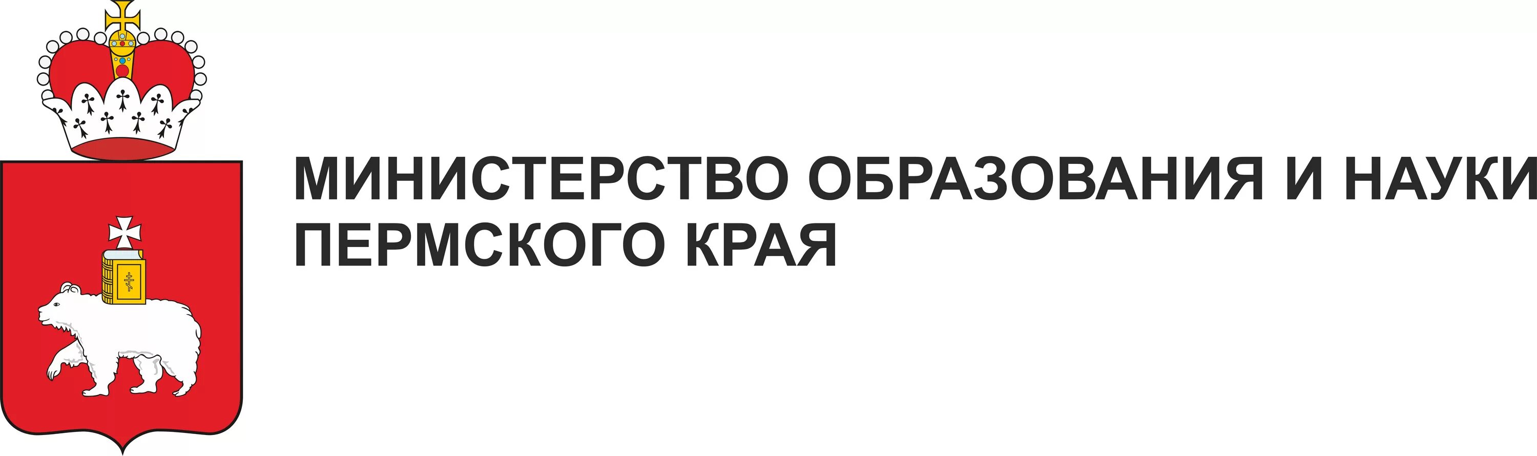 Администрации городов пермского края. Министерство образования и науки Пермского края. Министерство образования Пермского края логотип. Министерство здравоохранения Пермского края логотип. Герб Министерства культуры Пермского края.