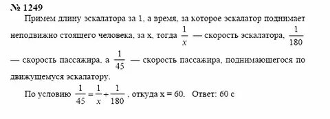 Эскалатор метро поднимается 1 м с