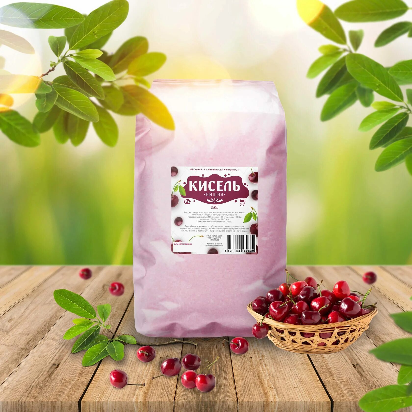 кисель дизайнер