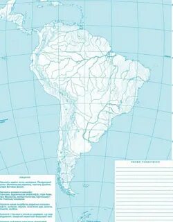 позначте на контурній карті південній Америки форми рельєфу. пожалуйста срочно!!