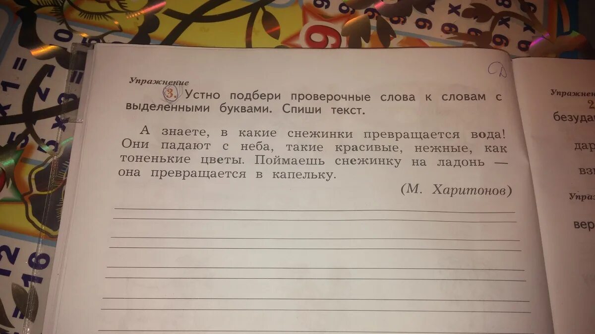 Устно Подбери проверочные. Исправь ошибки в подборе проверочных. Найди ошибки в подборе проверочных слов исправь их. Детские ляпы с подбором проверочных слов.