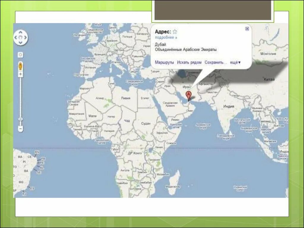Карту где стола. Где находятся арабские эмираты на карте. Арабские эмираты Дубай на карте.