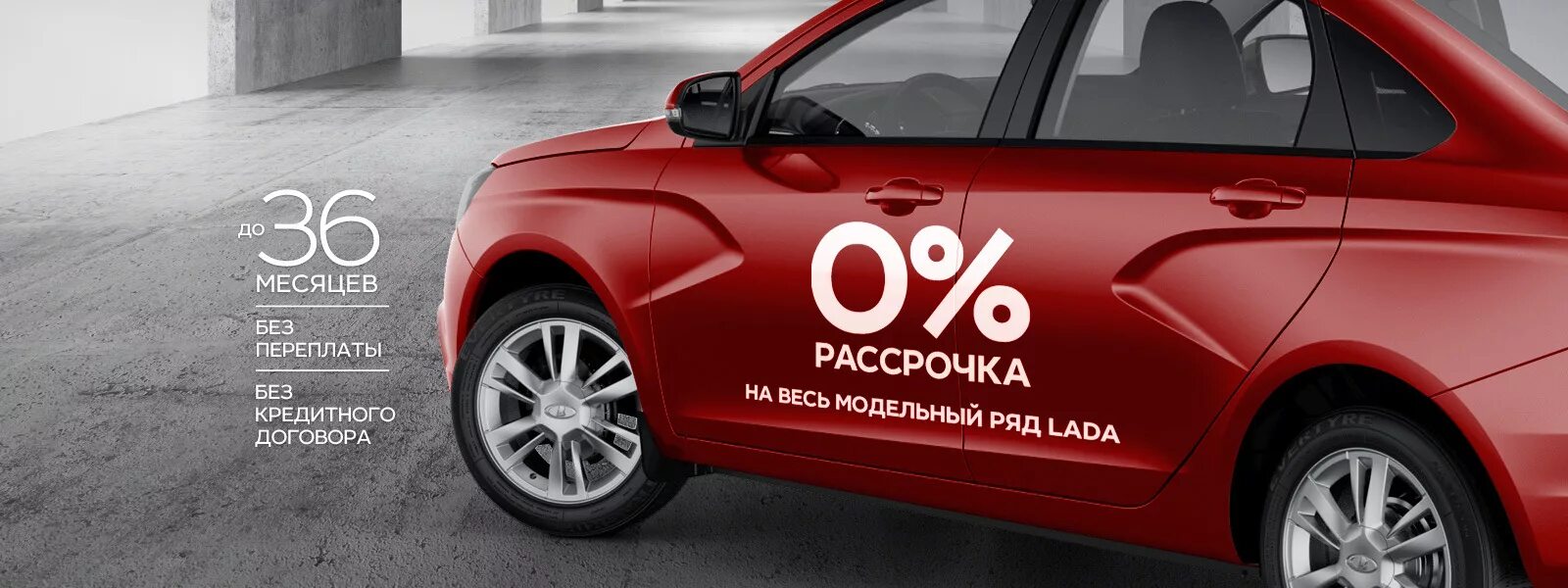 Госпрограмма условия автокредита. Рассрочка на автомобиль. Автокредит. Скидка на авто. Автокредит на новый автомобиль.