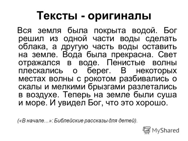 найти оригинал текста. тексты яндекс текст. оригинальный текст. бесплатные оригинальные тексты. клятва гиппократа оригинальный текст.