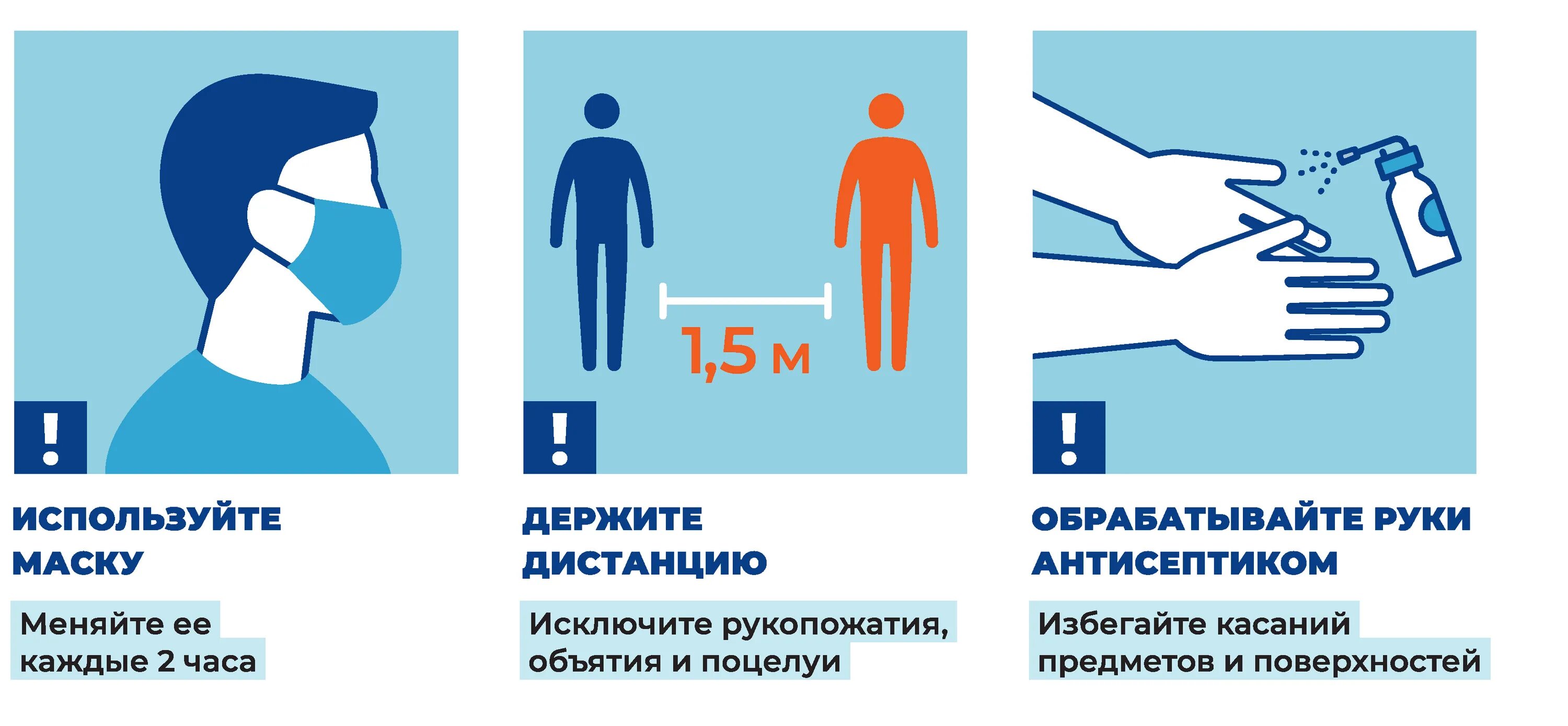 Ковид меры предосторожности. Меры профилактики. Соблюдайте меры предосторожности. Соблюдай меры профилактики. Цель профилактики ковид 19