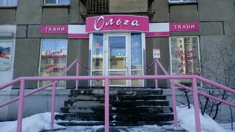 Ткани магнитогорск