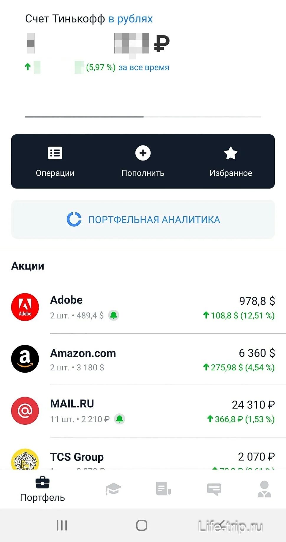 Тинькофф счет в долларах. Тинькофф инвестиции Скриншоты. Тинькофф инвестиции приложение. Брокерский счет тинькофф. Тинькофф инвестиции брокерский счет.