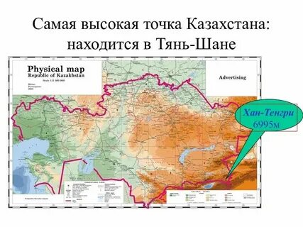 Самая южная точка казахстана