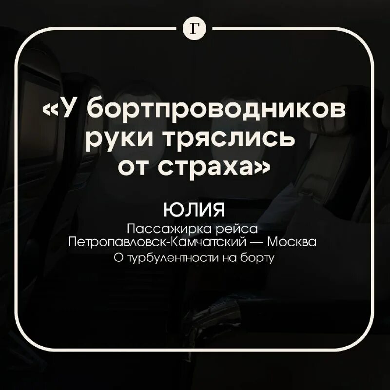 боинг 777 бангкок турбулентность. турбулентность на борту самолета. рейс петропавловск москва турбулентность. рейс петропавловск москва турбулентность. American airlines реклама турбулентность.