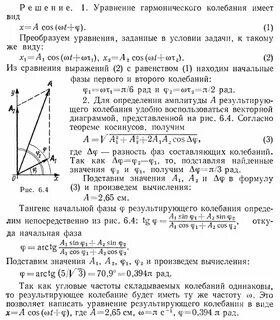 Решение задач гармонические колебания 11 класс