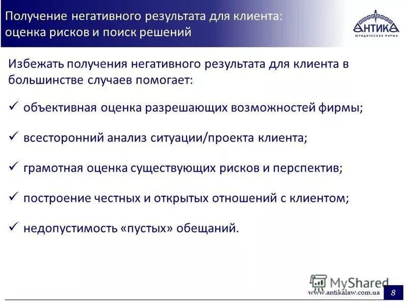 результат отрицательной работы