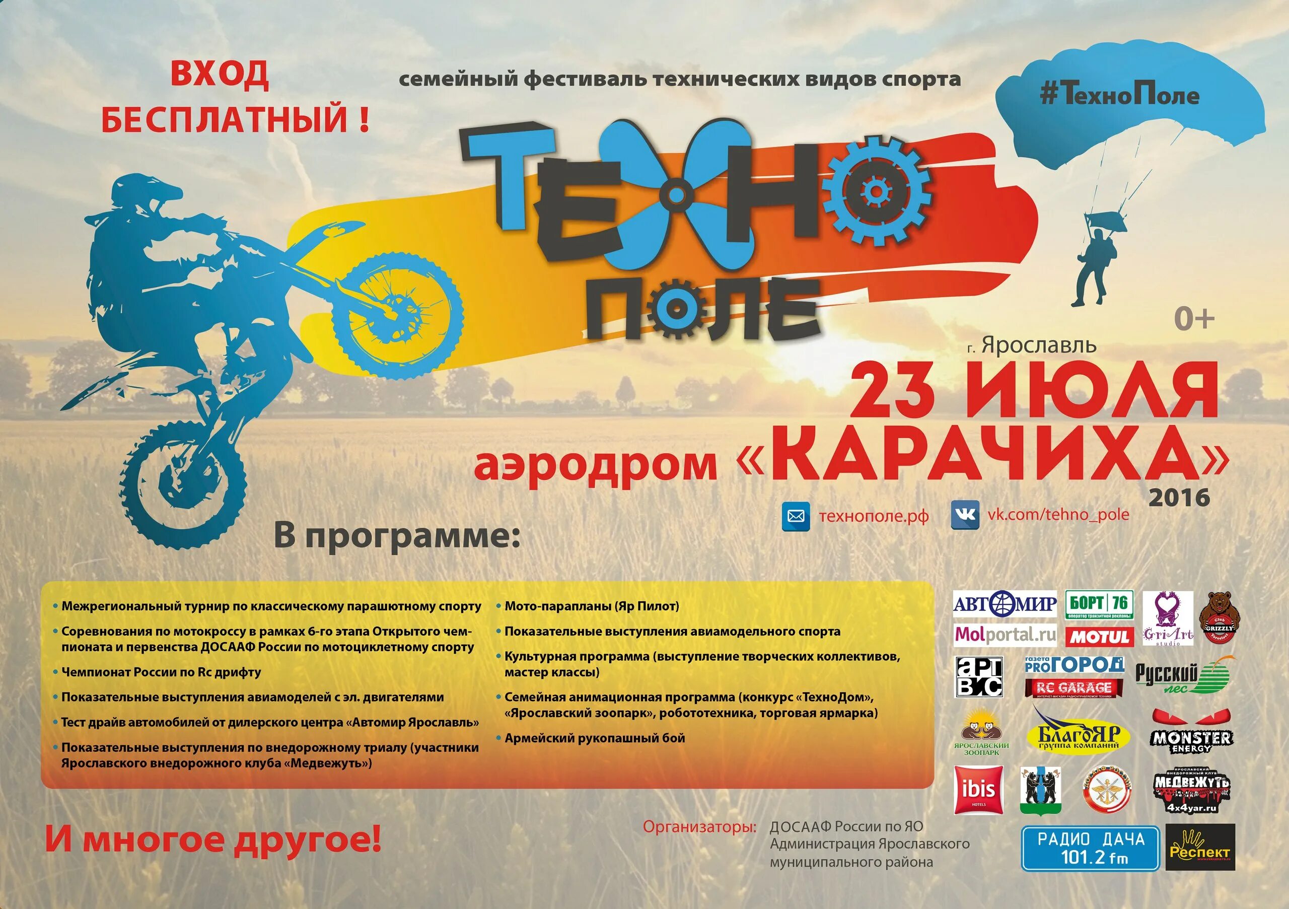 Tecno программы