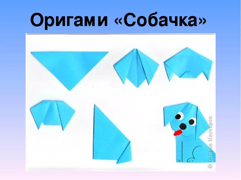 2 поделки оригами. Оригами для детей. Оригами из бумаги для детей. Оригами для дошкольников. Несложные оригами для детей.