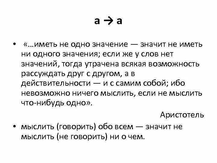 Что означает. Один значение. Что означает одна ). Что означает 1.