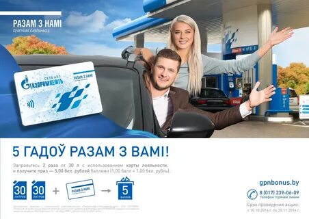 Продать акции газпромнефть