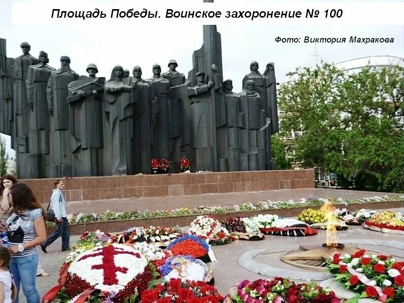 Памятники вов в москве фото и описание. Памятники вов в москве фото и описание. Обелиск «москва — город герой». Памятники вов в москве. Мемориал в москве.