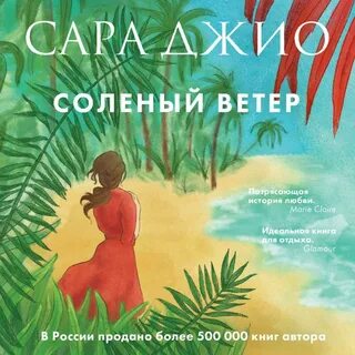 Слушать книгу ветер