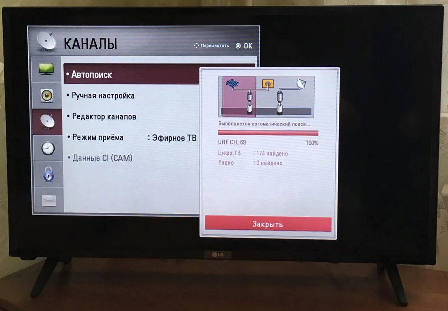 LG 32lj501u. Нет звука на телевизоре LG. Автопоиск каналов ТВ LG. Телевизор LG нет изображения.