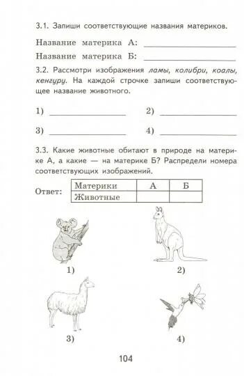 Ахременкова В.И. "Математика. Всероссийская проверочная работа. 7 класс. Типовые