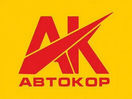 Автокор уфа