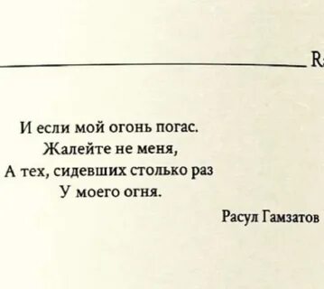 Тот кто погас будет ярче текст