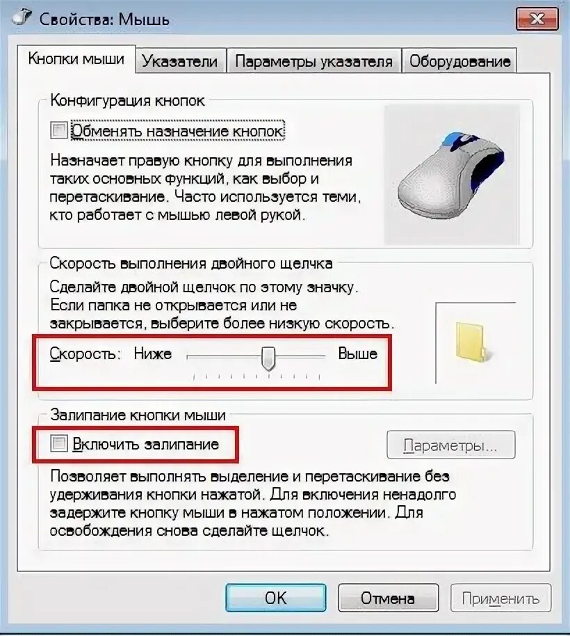 Убрать звук мыши. Кнопка нажатия мышки. Плохо нажимается правая кнопка мыши. Не работает мышка на ноуте. Правая кнопка мыши на ноутбуке.