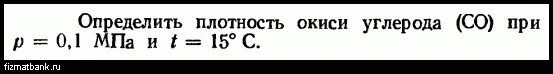 Аш два + углерода 2. Угарный газ и углекислый газ таблица. Плотность по воздуху оксида углерода 2. Оксид углерода 4. Плотность по воздуху оксида углерода 2.