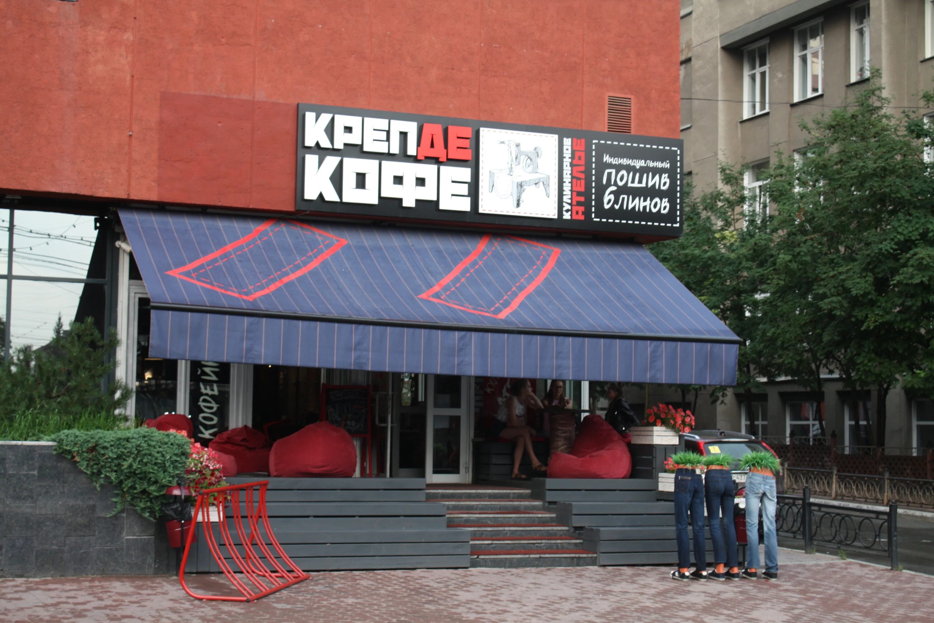 Креп де кофе. Креп де кофе