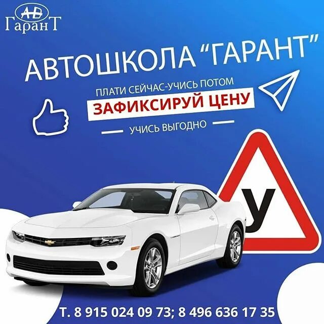 Кафе у немо луховицы карьер. Гарант луховицы. Островского автосервис луховицы. Луховицы автосервис гарант. Гарант луховицы автошкола машины.