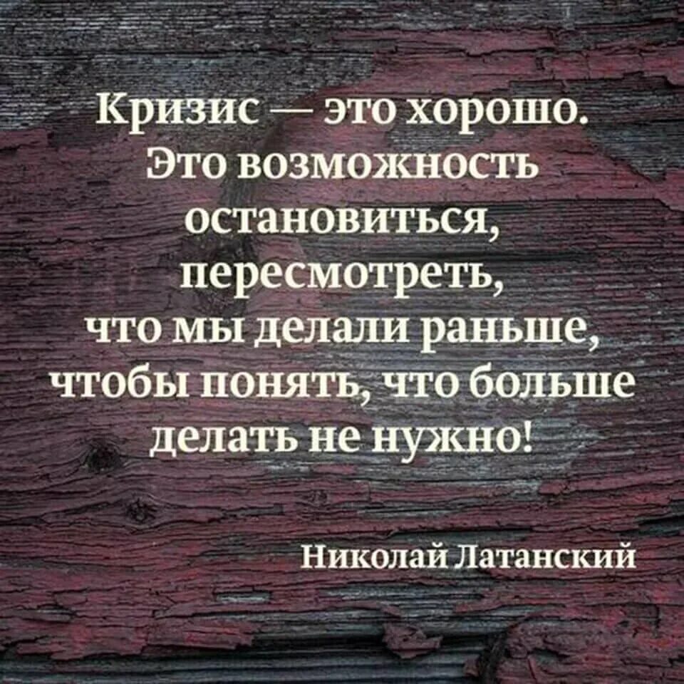 И времени эту проблему можно. Цитаты про кризис. Афоризмы про кризис. Хорошие цитаты. Кризис это возможность цитата.