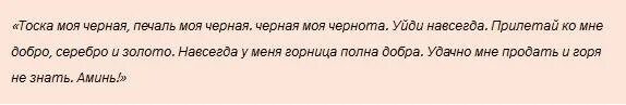 Молитва на удачу человеку