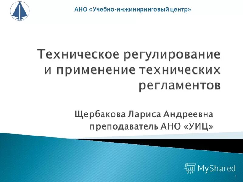 Ано образовательные системы и проекты АНО "Образовательные системы и проекты" Cтажировка представителей Госстройэксп