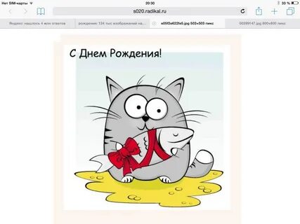Поздравление кати с днем рождения прикольное